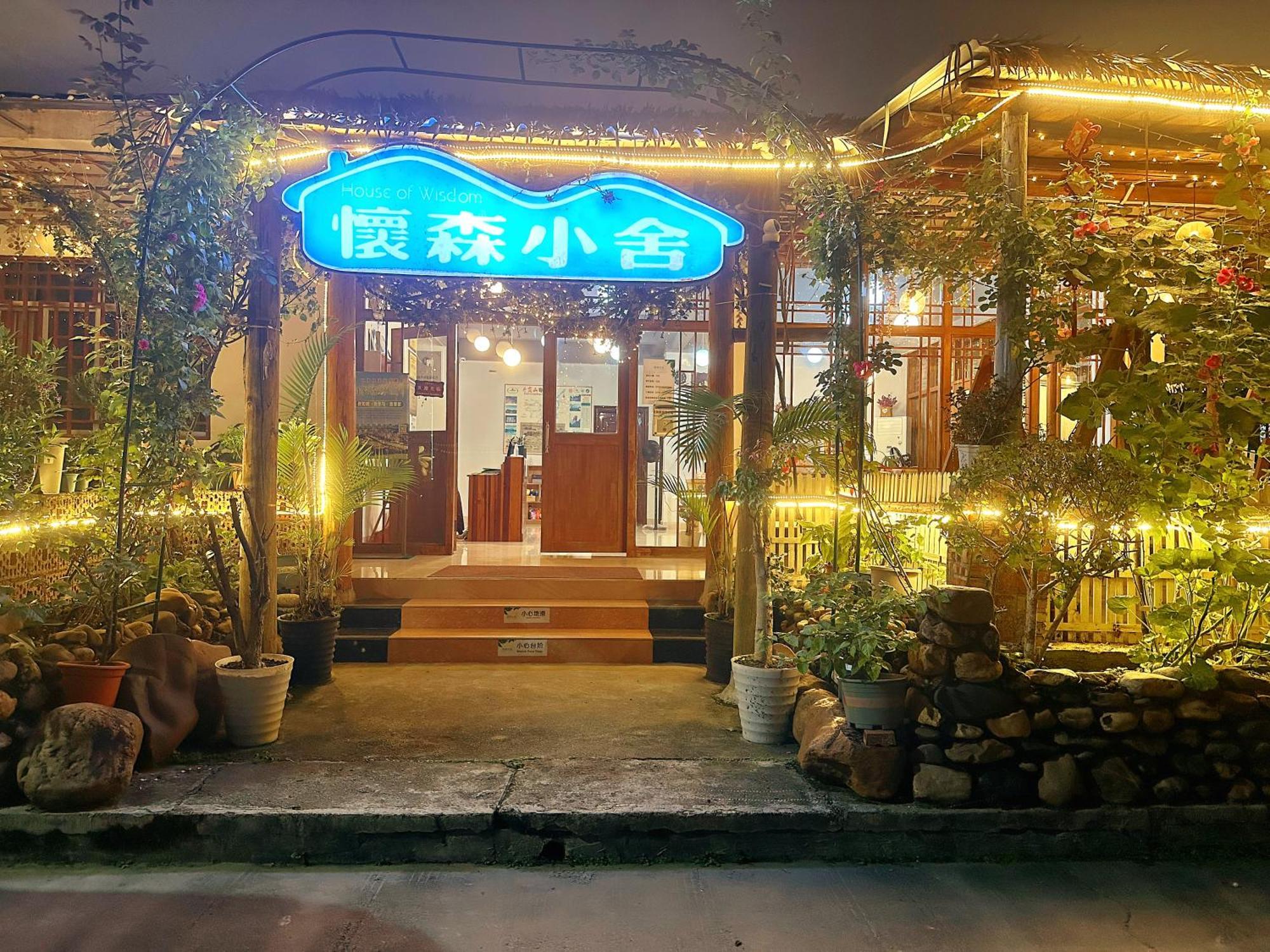 Appartement House Of Wisdom à Renhua Extérieur photo